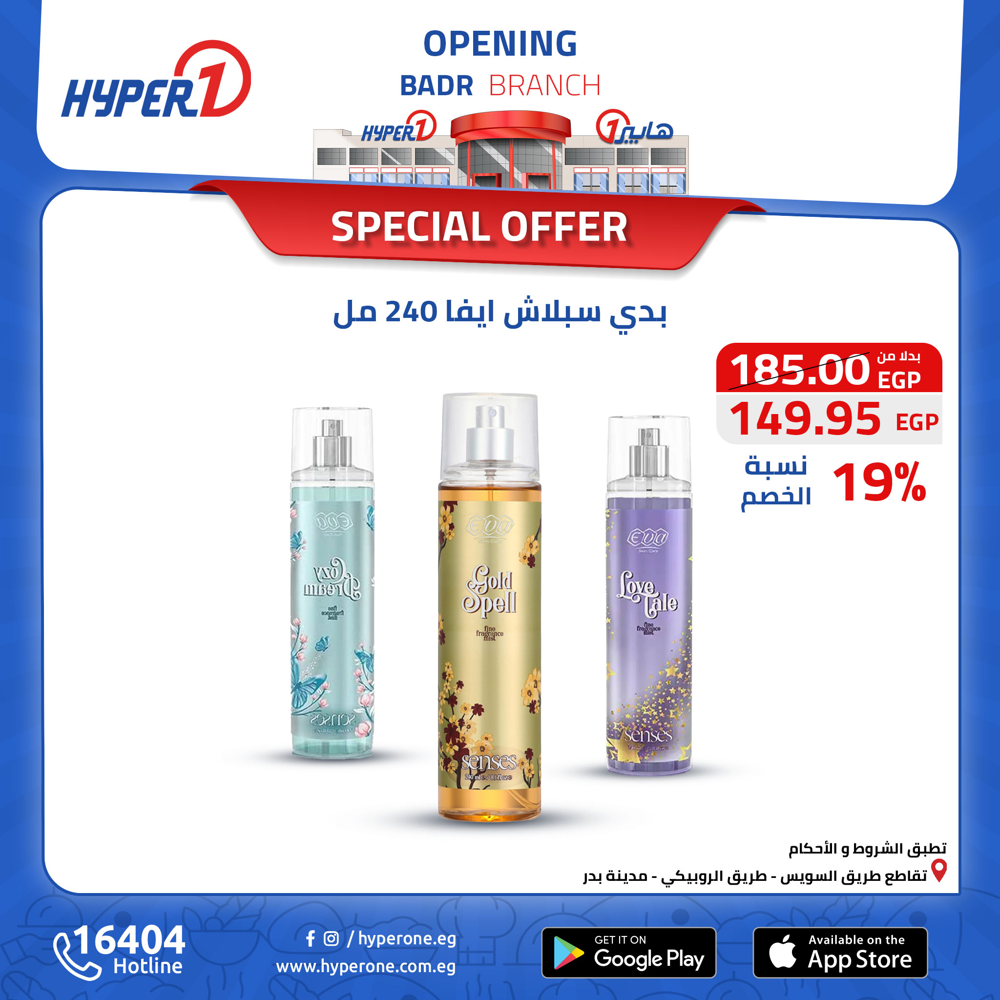 hyper-one offers from 13oct to 30oct 2024 عروض هايبر وان من 13 أكتوبر حتى 30 أكتوبر 2024 صفحة رقم 67